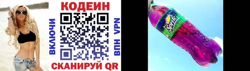 Кодеин Purple Drank  где можно купить наркотик  Артём 