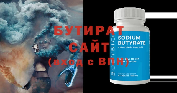 стафф Зеленокумск