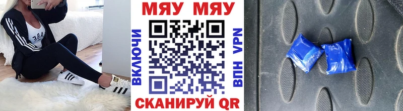МЯУ-МЯУ кристаллы  Артём 