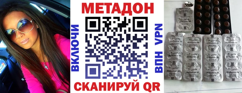 Метадон белоснежный  mega ССЫЛКА  Артём  цены наркотик 